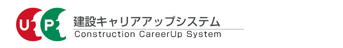 一般財団法人建設業振興基金